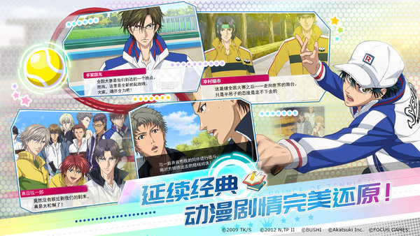 新网球王子risingbeat无限节奏石育成点版 游戏截图