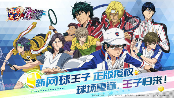 新网球王子risingbeat无限节奏石育成点版 游戏截图